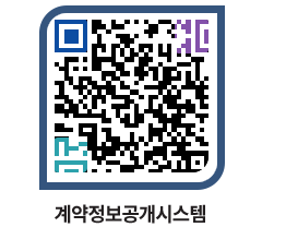 고성군청 용역대금지급 페이지로 이동 QR코드(http://contract.goseong.go.kr/contract/pbxrkc@)