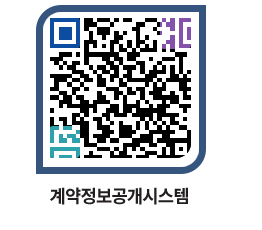 고성군청 용역대금지급 페이지로 이동 QR코드(http://contract.goseong.go.kr/contract/pc4pqz@)