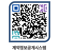 고성군청 용역대금지급 페이지로 이동 QR코드(http://contract.goseong.go.kr/contract/pcsoyx@)