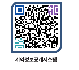 고성군청 용역대금지급 페이지로 이동 QR코드(http://contract.goseong.go.kr/contract/pdwjcn@)