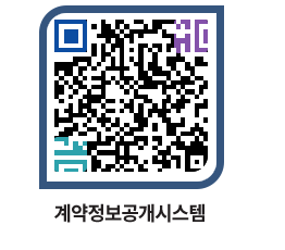 고성군청 용역대금지급 페이지로 이동 QR코드(http://contract.goseong.go.kr/contract/penwum@)