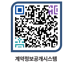 고성군청 용역대금지급 페이지로 이동 QR코드(http://contract.goseong.go.kr/contract/per3yr@)