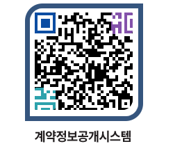 고성군청 용역대금지급 페이지로 이동 QR코드(http://contract.goseong.go.kr/contract/petywt@)