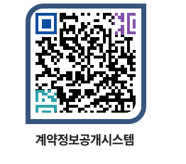 고성군청 용역대금지급 페이지로 이동 QR코드(http://contract.goseong.go.kr/contract/pffbzm@)