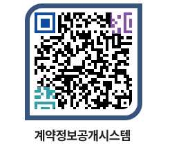 고성군청 용역대금지급 페이지로 이동 QR코드(http://contract.goseong.go.kr/contract/pfg2ii@)