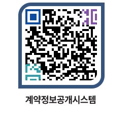 고성군청 용역대금지급 페이지로 이동 QR코드(http://contract.goseong.go.kr/contract/pfjkrd@)