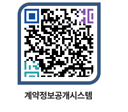 고성군청 용역대금지급 페이지로 이동 QR코드(http://contract.goseong.go.kr/contract/pfmz1x@)