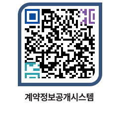 고성군청 용역대금지급 페이지로 이동 QR코드(http://contract.goseong.go.kr/contract/pfsm3f@)