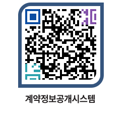 고성군청 용역대금지급 페이지로 이동 QR코드(http://contract.goseong.go.kr/contract/pftnu5@)