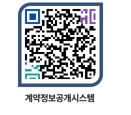 고성군청 용역대금지급 페이지로 이동 QR코드(http://contract.goseong.go.kr/contract/pgm5ip@)