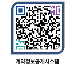 고성군청 용역대금지급 페이지로 이동 QR코드(http://contract.goseong.go.kr/contract/picu42@)