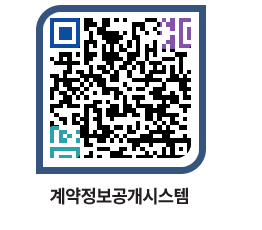 고성군청 용역대금지급 페이지로 이동 QR코드(http://contract.goseong.go.kr/contract/pihxhd@)