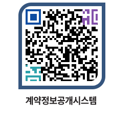 고성군청 용역대금지급 페이지로 이동 QR코드(http://contract.goseong.go.kr/contract/pismei@)