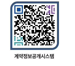 고성군청 용역대금지급 페이지로 이동 QR코드(http://contract.goseong.go.kr/contract/pjjk0w@)