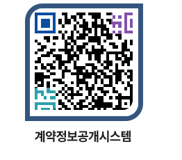 고성군청 용역대금지급 페이지로 이동 QR코드(http://contract.goseong.go.kr/contract/pjs2u3@)