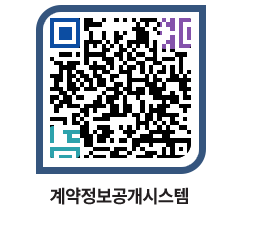 고성군청 용역대금지급 페이지로 이동 QR코드(http://contract.goseong.go.kr/contract/pkbfyb@)