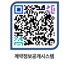 고성군청 용역대금지급 페이지로 이동 QR코드(http://contract.goseong.go.kr/contract/pkimkb@)