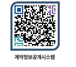 고성군청 용역대금지급 페이지로 이동 QR코드(http://contract.goseong.go.kr/contract/pmgbjp@)