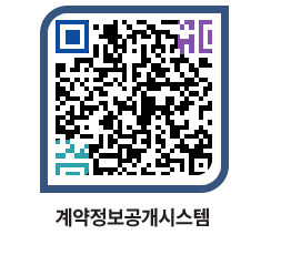 고성군청 용역대금지급 페이지로 이동 QR코드(http://contract.goseong.go.kr/contract/pn1voc@)