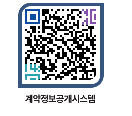 고성군청 용역대금지급 페이지로 이동 QR코드(http://contract.goseong.go.kr/contract/powzll@)