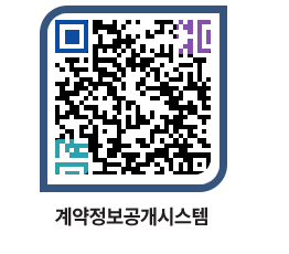 고성군청 용역대금지급 페이지로 이동 QR코드(http://contract.goseong.go.kr/contract/pp2s5s@)