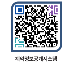 고성군청 용역대금지급 페이지로 이동 QR코드(http://contract.goseong.go.kr/contract/ppxqtm@)