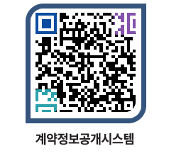 고성군청 용역대금지급 페이지로 이동 QR코드(http://contract.goseong.go.kr/contract/pq1slm@)