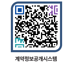 고성군청 용역대금지급 페이지로 이동 QR코드(http://contract.goseong.go.kr/contract/prlnyi@)