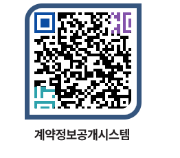 고성군청 용역대금지급 페이지로 이동 QR코드(http://contract.goseong.go.kr/contract/prsrmj@)