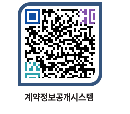 고성군청 용역대금지급 페이지로 이동 QR코드(http://contract.goseong.go.kr/contract/ps0ieq@)