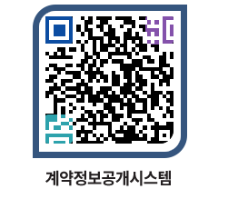 고성군청 용역대금지급 페이지로 이동 QR코드(http://contract.goseong.go.kr/contract/ps5mne@)