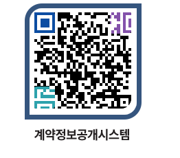 고성군청 용역대금지급 페이지로 이동 QR코드(http://contract.goseong.go.kr/contract/psa2op@)