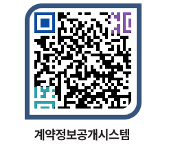 고성군청 용역대금지급 페이지로 이동 QR코드(http://contract.goseong.go.kr/contract/pt4roh@)