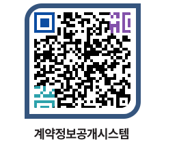 고성군청 용역대금지급 페이지로 이동 QR코드(http://contract.goseong.go.kr/contract/pumi10@)