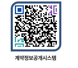 고성군청 용역대금지급 페이지로 이동 QR코드(http://contract.goseong.go.kr/contract/puqg3a@)