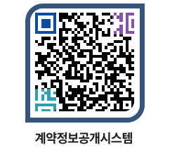 고성군청 용역대금지급 페이지로 이동 QR코드(http://contract.goseong.go.kr/contract/pvqrsg@)