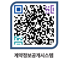 고성군청 용역대금지급 페이지로 이동 QR코드(http://contract.goseong.go.kr/contract/pyb1dy@)