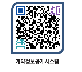 고성군청 용역대금지급 페이지로 이동 QR코드(http://contract.goseong.go.kr/contract/pz2awc@)