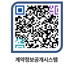 고성군청 용역대금지급 페이지로 이동 QR코드(http://contract.goseong.go.kr/contract/pzg3ul@)