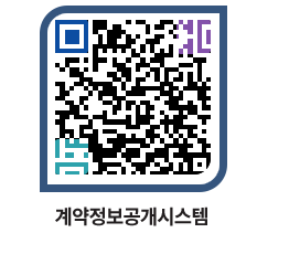 고성군청 용역대금지급 페이지로 이동 QR코드(http://contract.goseong.go.kr/contract/pzq2nw@)