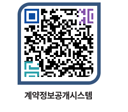 고성군청 용역대금지급 페이지로 이동 QR코드(http://contract.goseong.go.kr/contract/q0fvbf@)