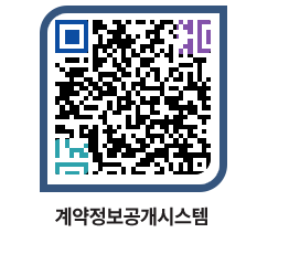 고성군청 용역대금지급 페이지로 이동 QR코드(http://contract.goseong.go.kr/contract/q0t0ng@)