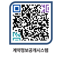 고성군청 용역대금지급 페이지로 이동 QR코드(http://contract.goseong.go.kr/contract/q0xwcw@)