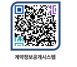 고성군청 용역대금지급 페이지로 이동 QR코드(http://contract.goseong.go.kr/contract/q1cnfe@)