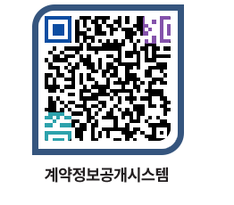 고성군청 용역대금지급 페이지로 이동 QR코드(http://contract.goseong.go.kr/contract/q1qyzg@)