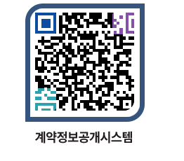 고성군청 용역대금지급 페이지로 이동 QR코드(http://contract.goseong.go.kr/contract/q1r3jk@)