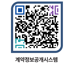 고성군청 용역대금지급 페이지로 이동 QR코드(http://contract.goseong.go.kr/contract/q2owug@)