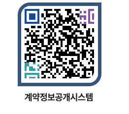 고성군청 용역대금지급 페이지로 이동 QR코드(http://contract.goseong.go.kr/contract/q30h2e@)