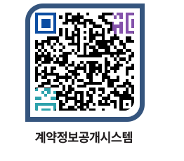 고성군청 용역대금지급 페이지로 이동 QR코드(http://contract.goseong.go.kr/contract/q3e5rv@)