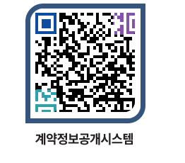 고성군청 용역대금지급 페이지로 이동 QR코드(http://contract.goseong.go.kr/contract/q4dlia@)